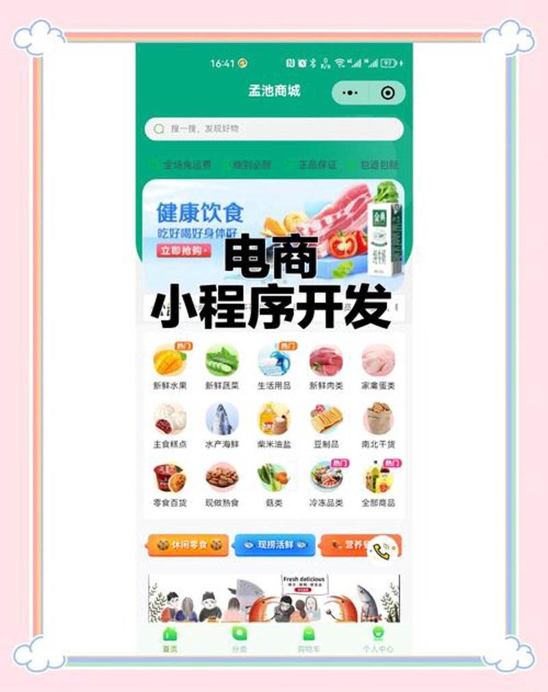 物联网解决方案